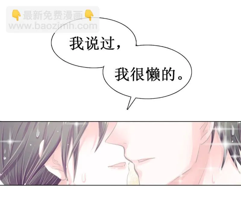 同人番外 你一定是我前世的孽缘（现代） 第31页