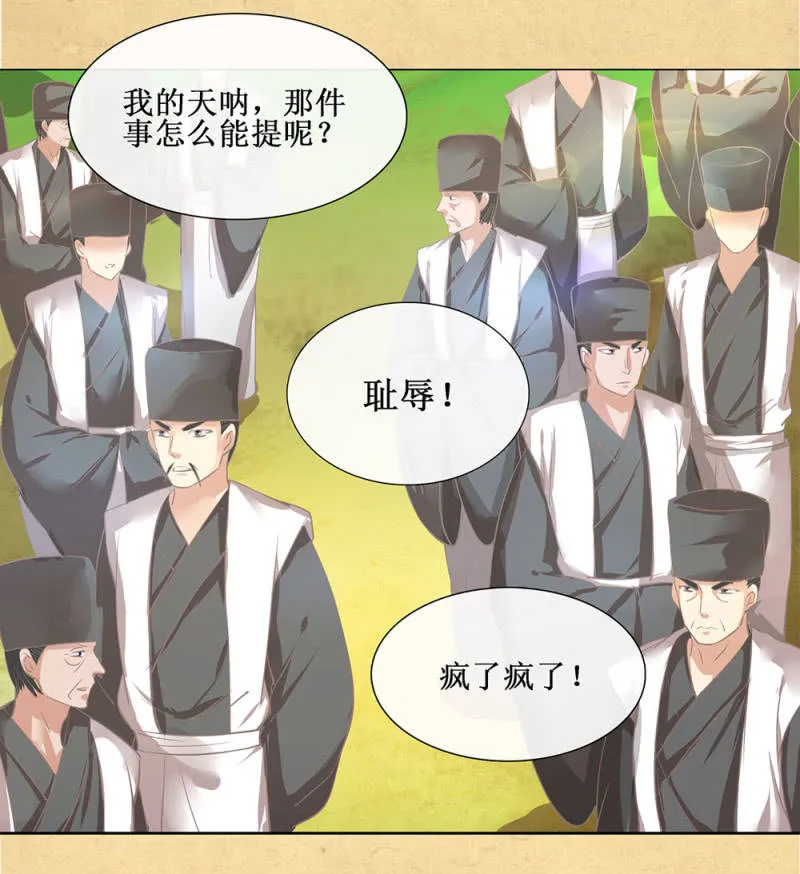 第廿五回（加长版） 知汝二心 我却孤行一意 第16页