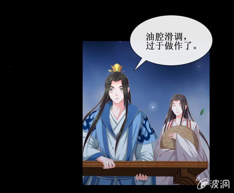 第廿五回（加长版） 知汝二心 我却孤行一意 第29页