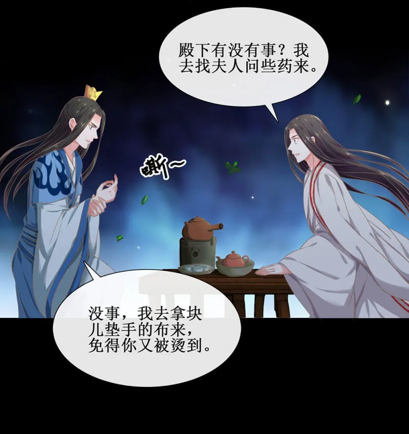 第廿五回（加长版） 知汝二心 我却孤行一意 第35页