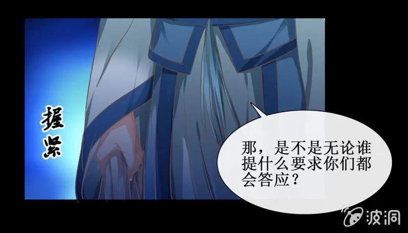 第廿五回（加长版） 知汝二心 我却孤行一意 第41页