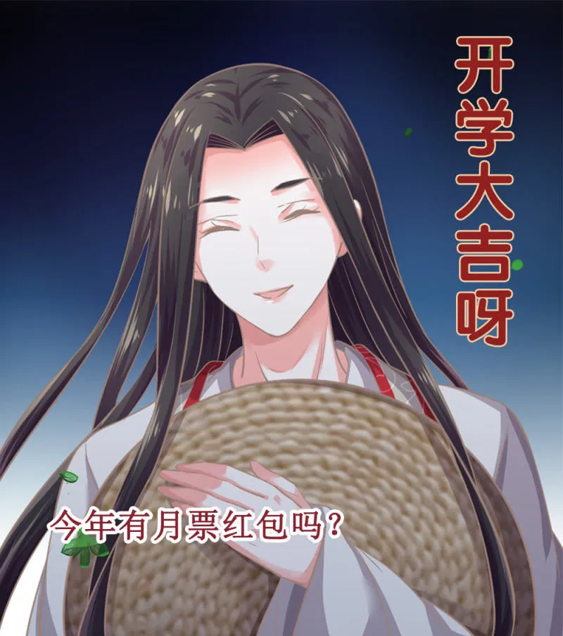 第廿五回（加长版） 知汝二心 我却孤行一意 第51页