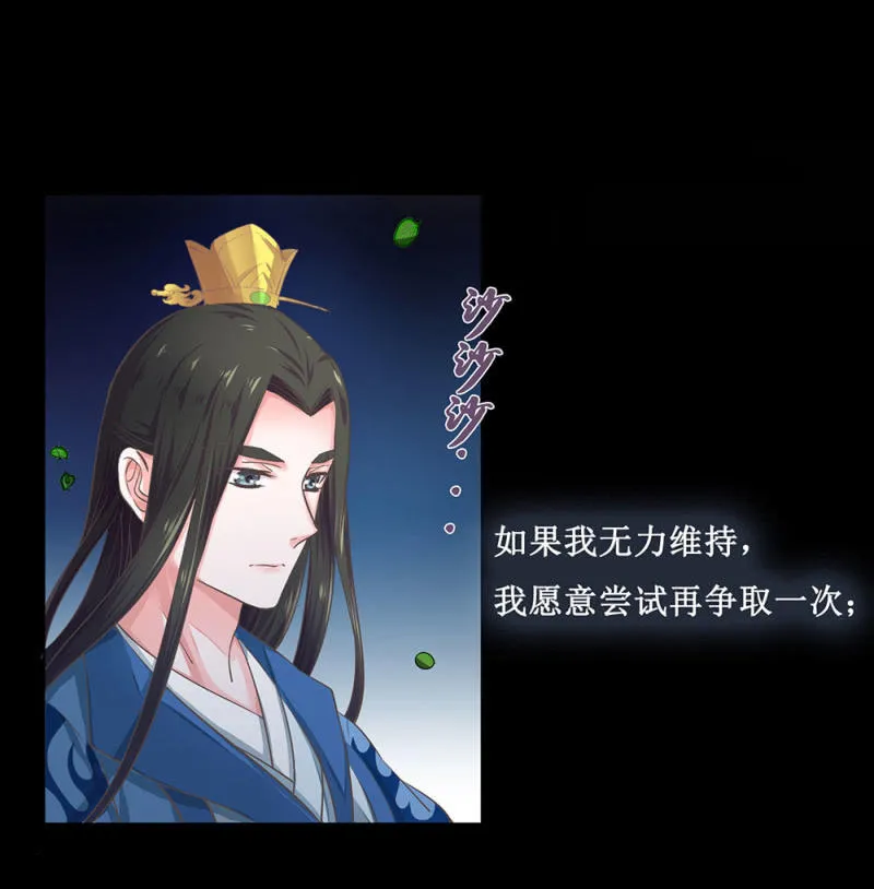 第廿六回 一诺千金 第4页
