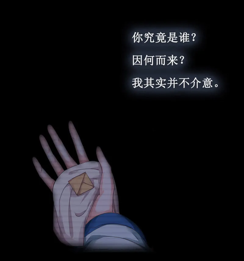 第廿六回 一诺千金 第7页