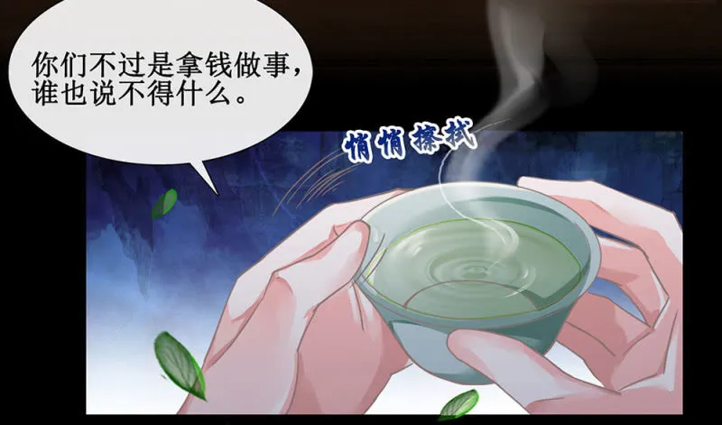 第廿六回 一诺千金 第12页