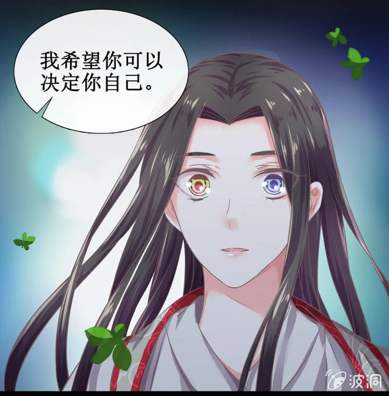 第廿六回 一诺千金 第21页