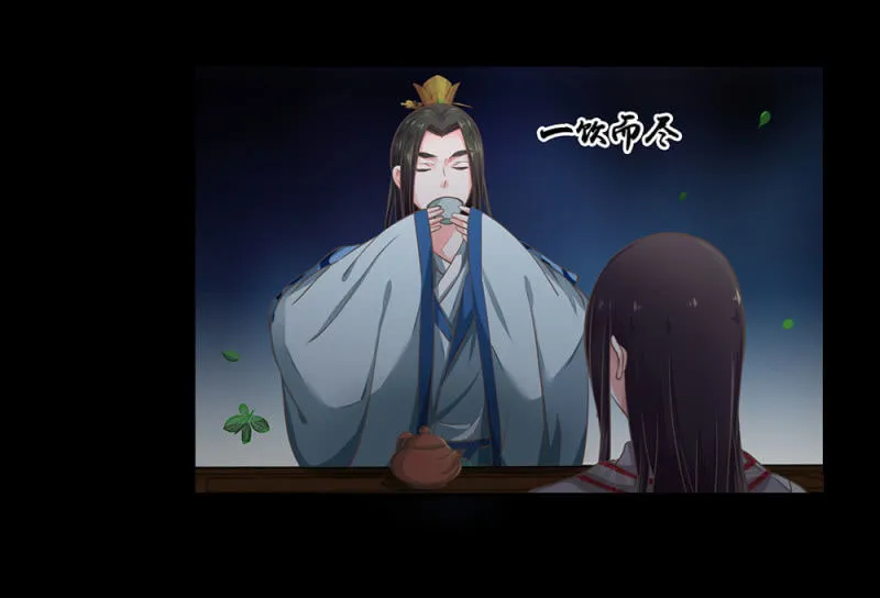 第廿六回 一诺千金 第24页
