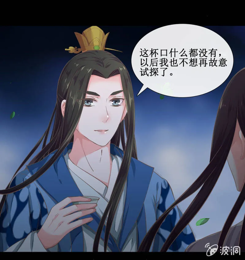 第廿六回 一诺千金 第25页
