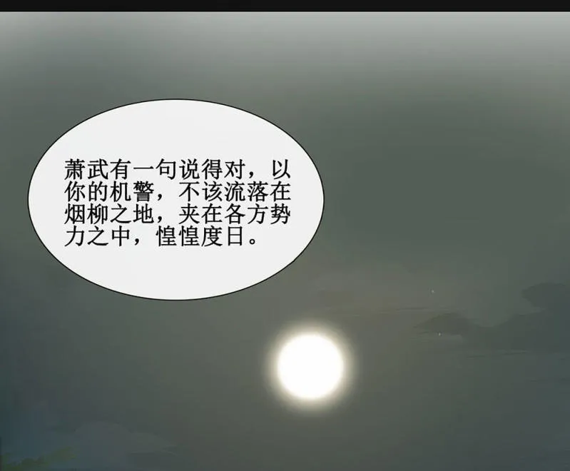 第廿六回 一诺千金 第28页