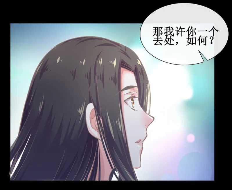 第廿六回 一诺千金 第32页
