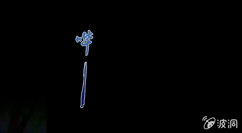 第廿六回 一诺千金 第33页