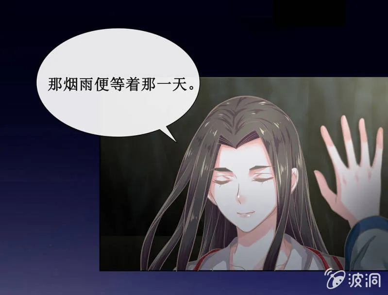 第廿六回 一诺千金 第37页