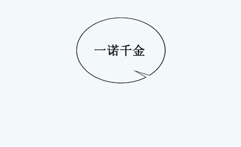 第廿六回 一诺千金 第40页