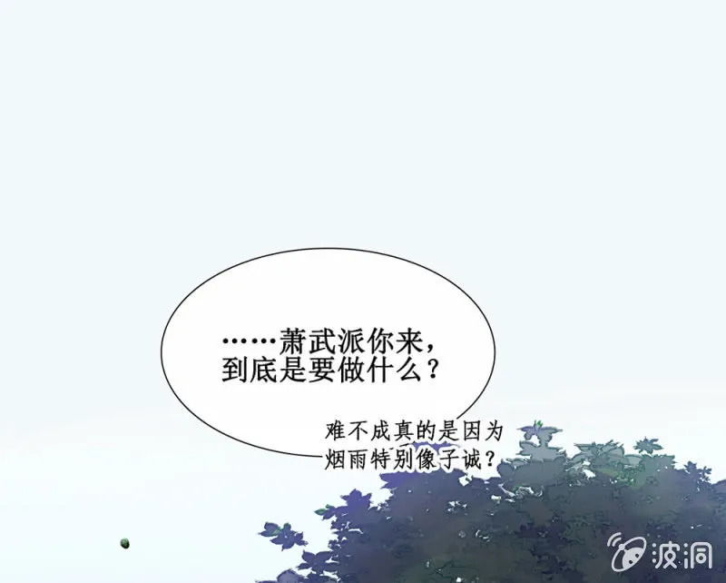 第廿六回 一诺千金 第41页