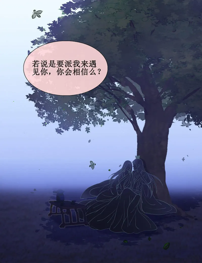 第廿六回 一诺千金 第42页