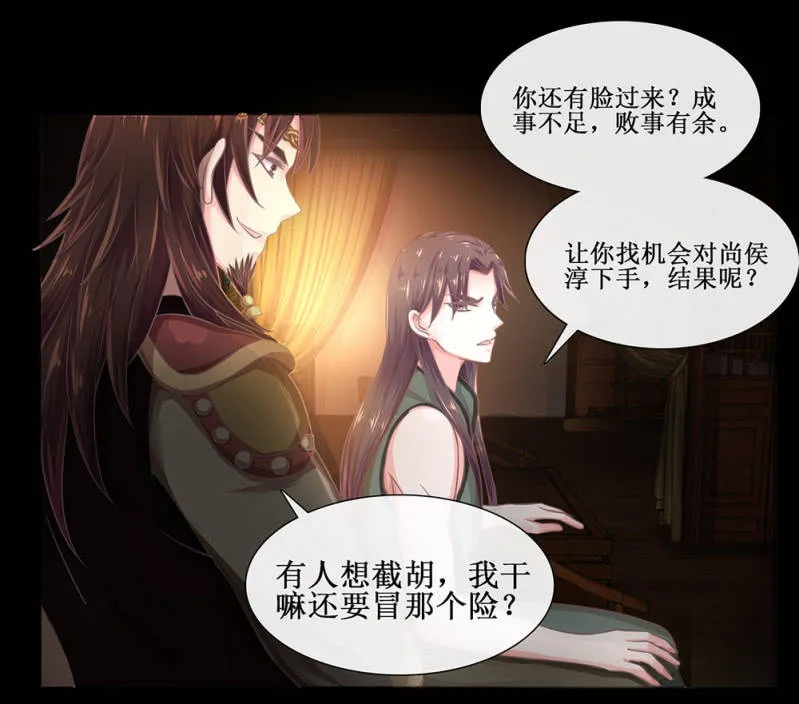第廿六回 一诺千金 第47页