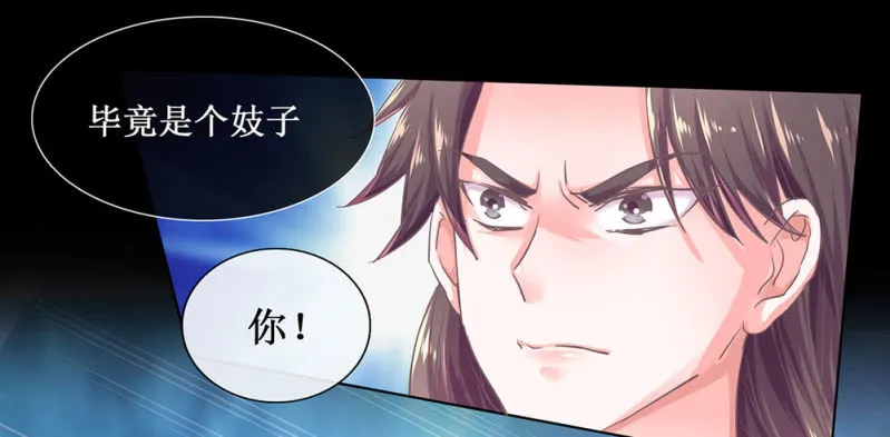 第廿六回 一诺千金 第50页