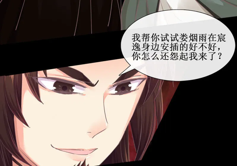 第廿六回 一诺千金 第52页