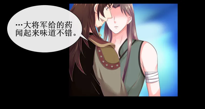 第廿六回 一诺千金 第56页