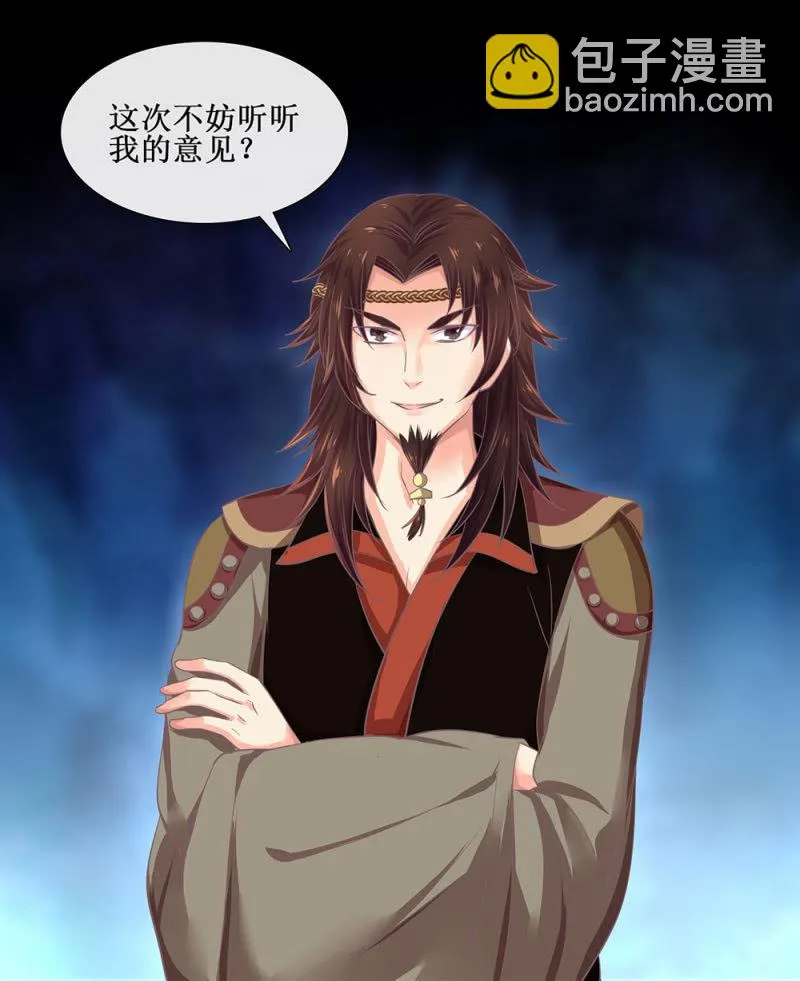 第廿六回 一诺千金 第59页