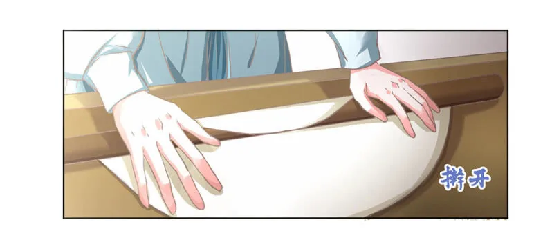 第廿七回 贤“妻”巧炊 第4页