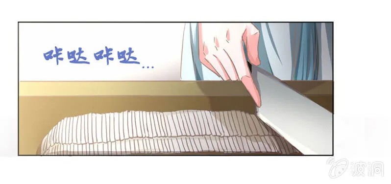 第廿七回 贤“妻”巧炊 第5页