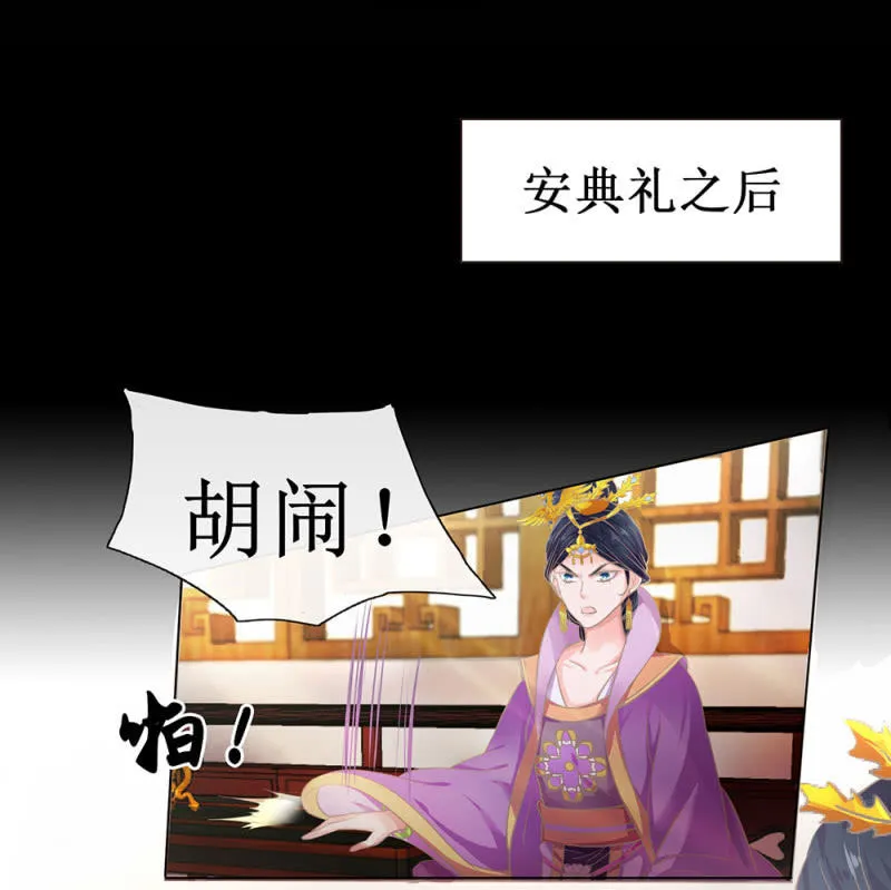 第廿七回 贤“妻”巧炊 第7页