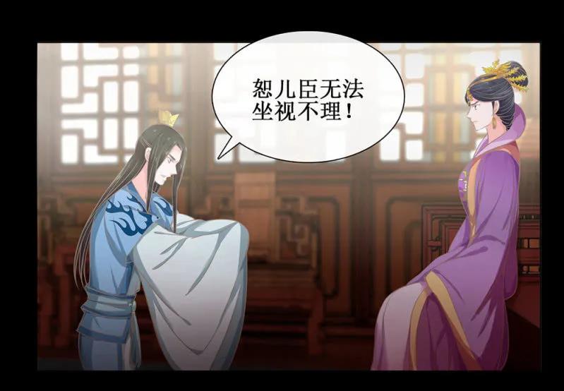 第廿七回 贤“妻”巧炊 第10页