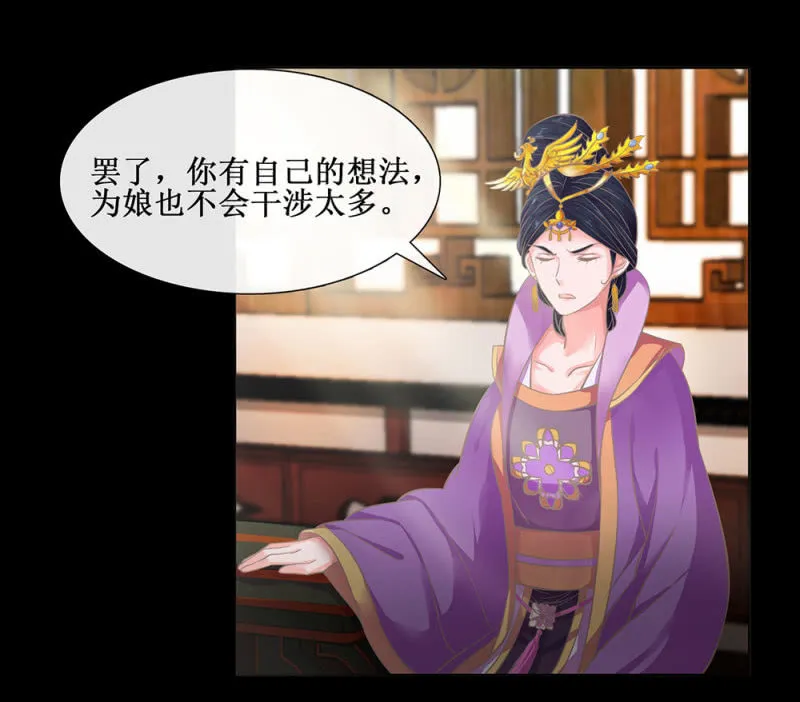 第廿七回 贤“妻”巧炊 第11页