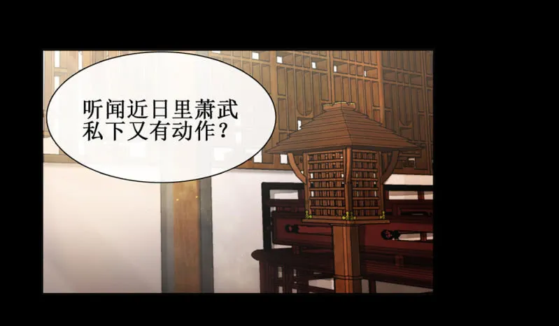 第廿七回 贤“妻”巧炊 第12页