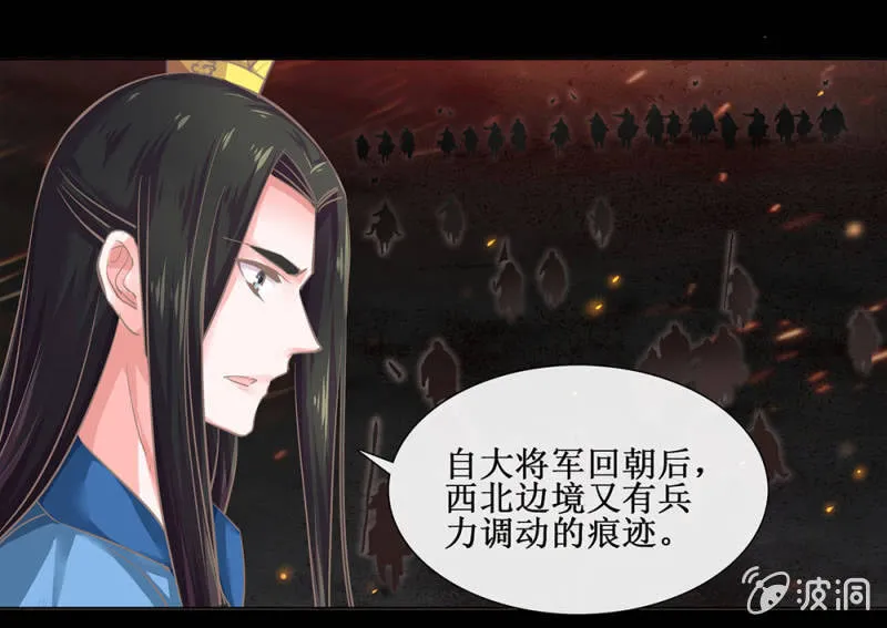 第廿七回 贤“妻”巧炊 第13页