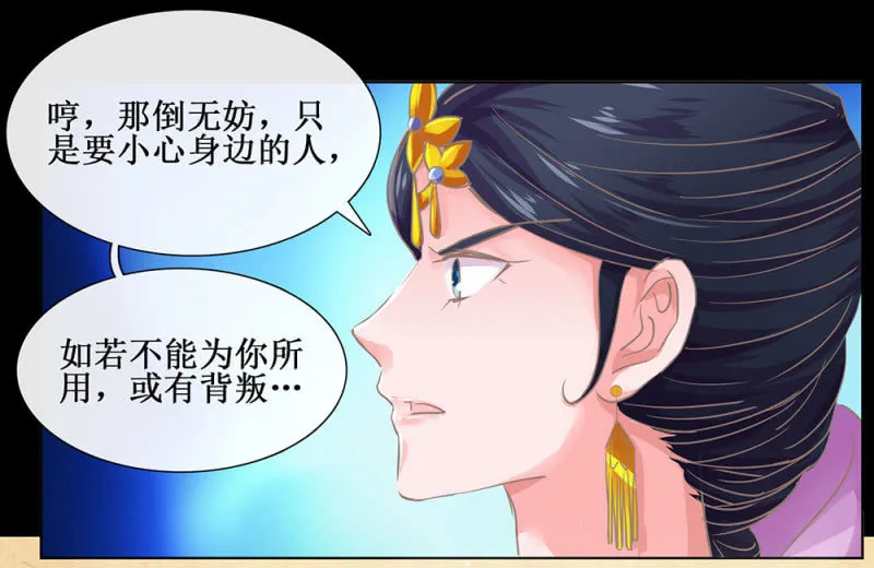 第廿七回 贤“妻”巧炊 第14页