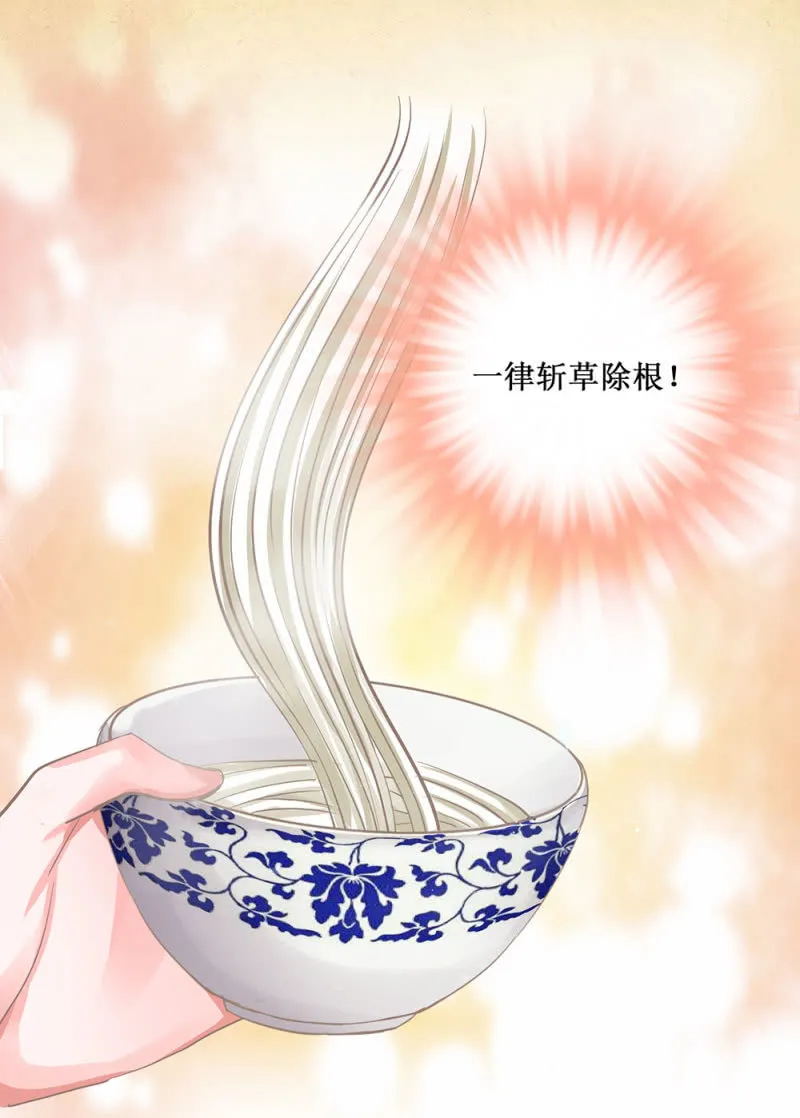 第廿七回 贤“妻”巧炊 第15页