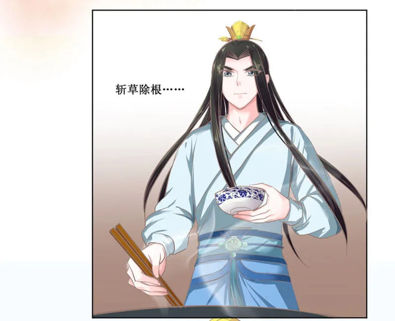 第廿七回 贤“妻”巧炊 第16页