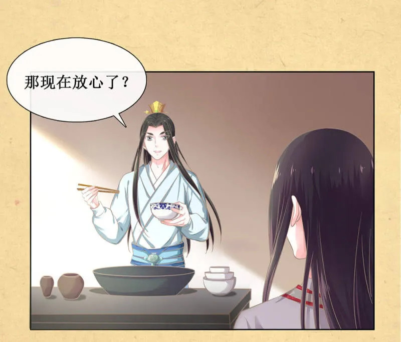 第廿七回 贤“妻”巧炊 第22页