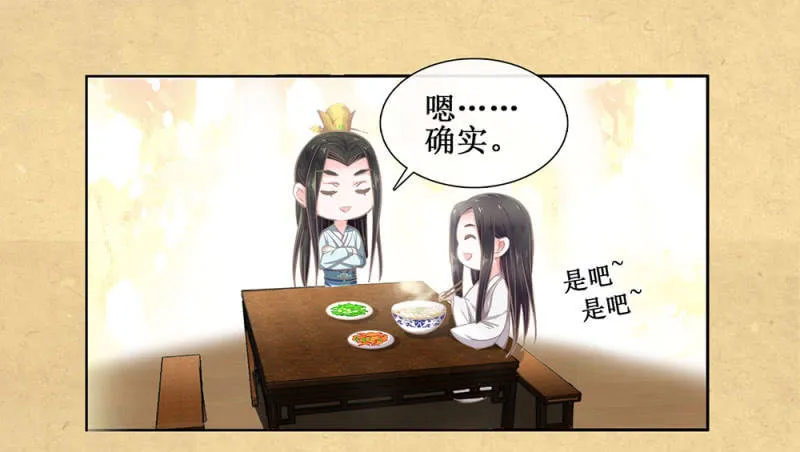 第廿七回 贤“妻”巧炊 第28页