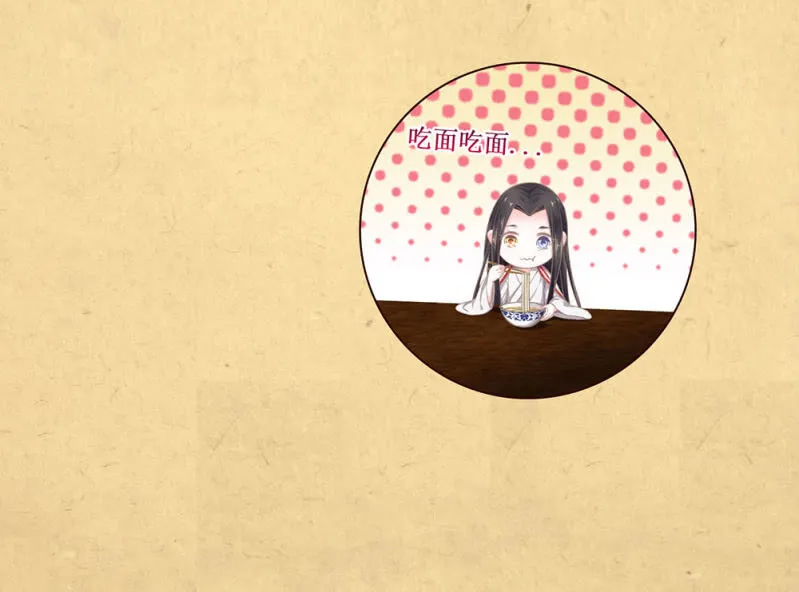 第廿七回 贤“妻”巧炊 第30页