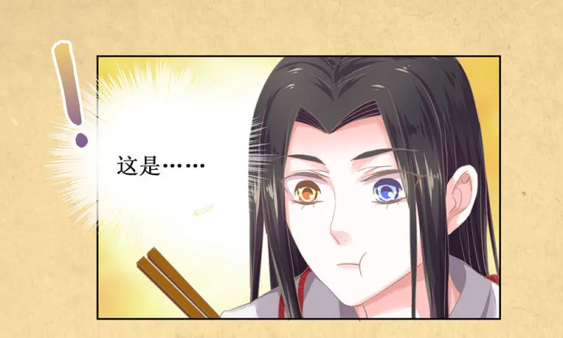 第廿七回 贤“妻”巧炊 第31页