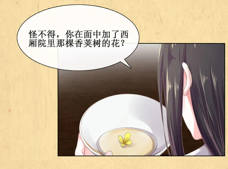第廿七回 贤“妻”巧炊 第32页