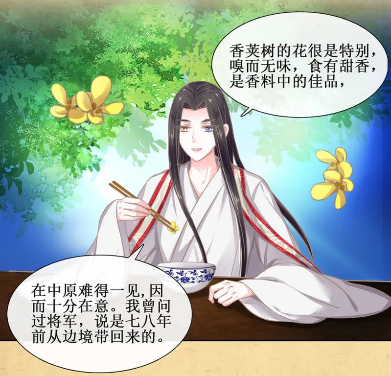 第廿七回 贤“妻”巧炊 第34页