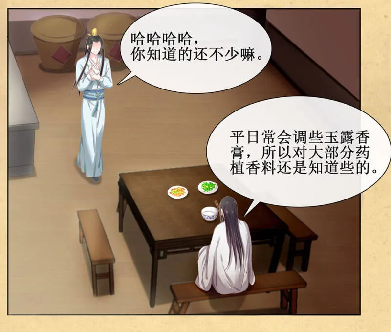 第廿七回 贤“妻”巧炊 第35页