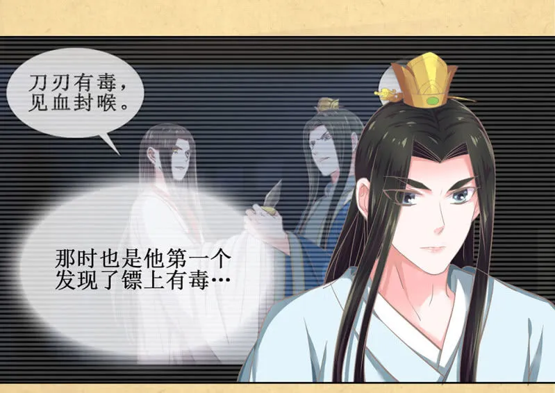 第廿七回 贤“妻”巧炊 第36页