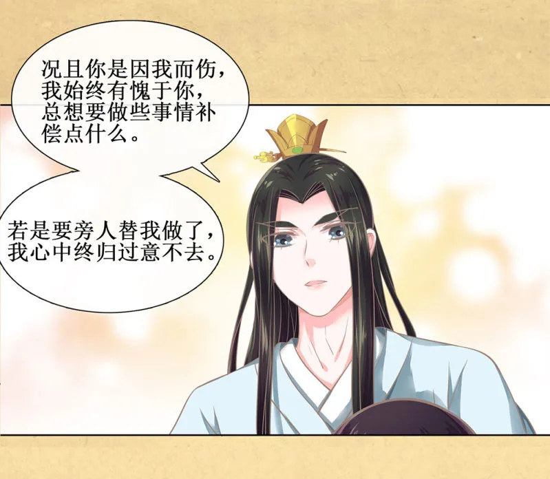 第廿七回 贤“妻”巧炊 第39页
