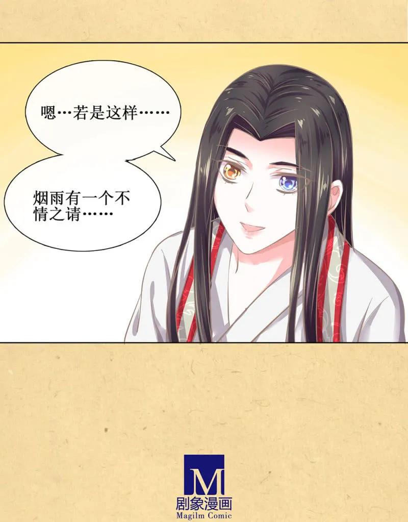第廿七回 贤“妻”巧炊 第40页