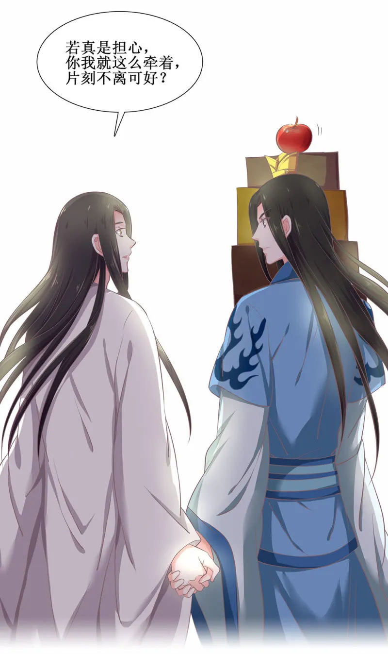 第廿八回 美人阁，好戏开场！ 第8页