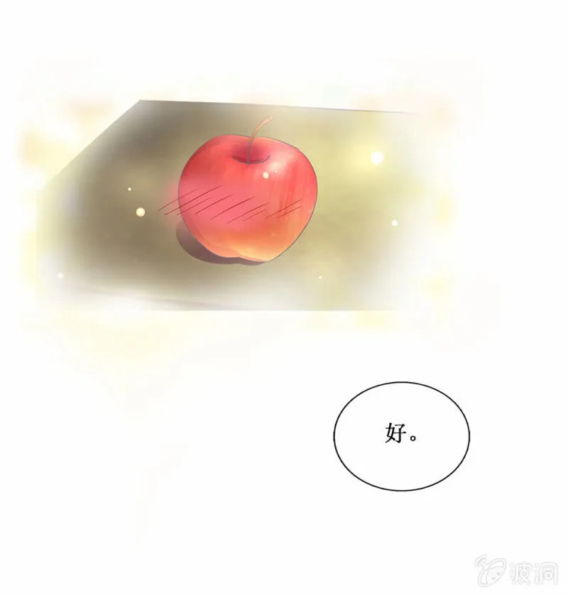 第廿八回 美人阁，好戏开场！ 第9页