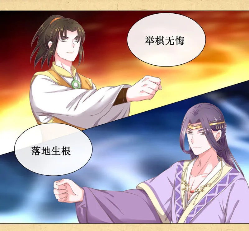 第廿九回 执着追求之物 第2页