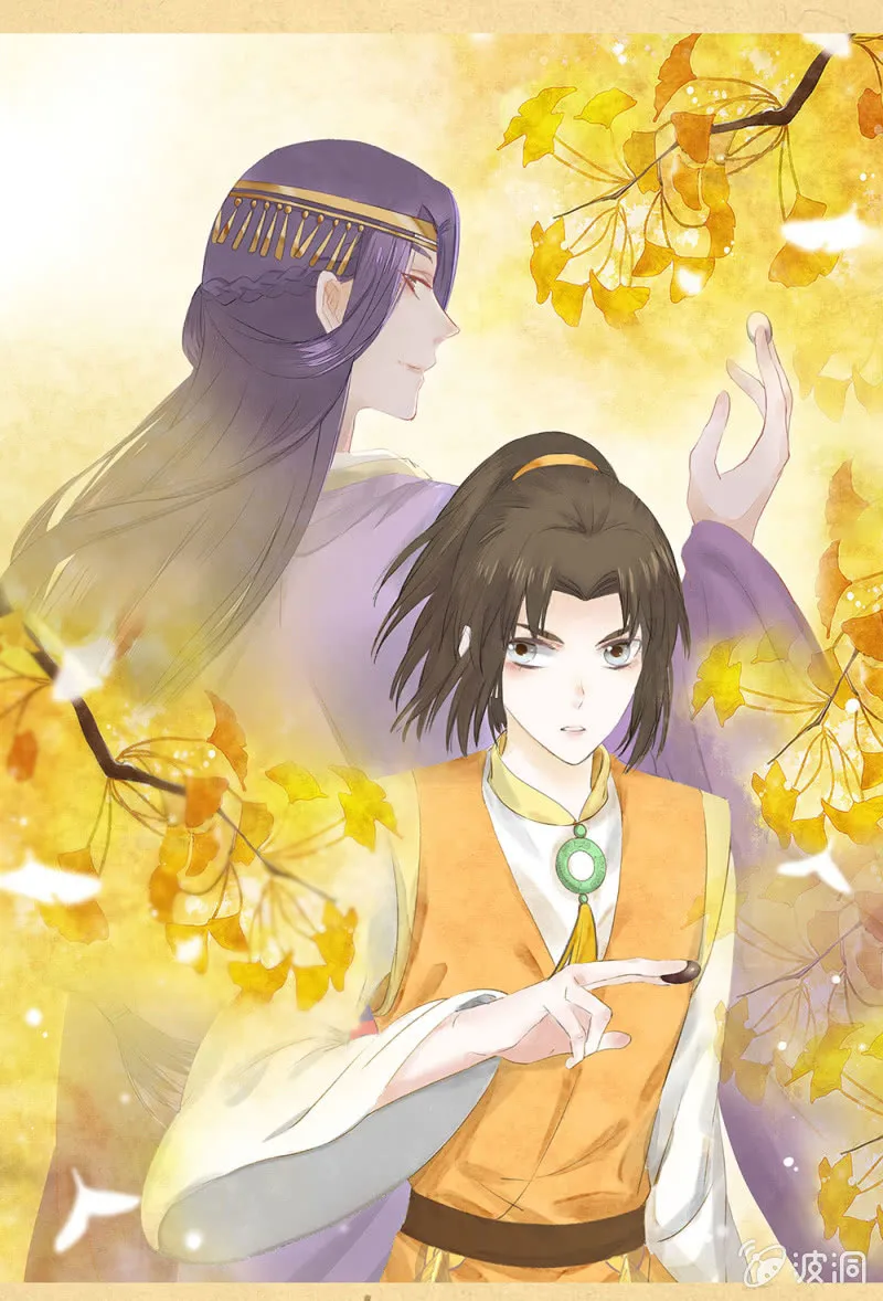 第廿九回 执着追求之物 第5页