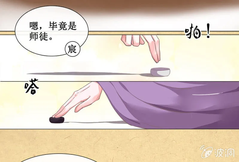第廿九回 执着追求之物 第9页