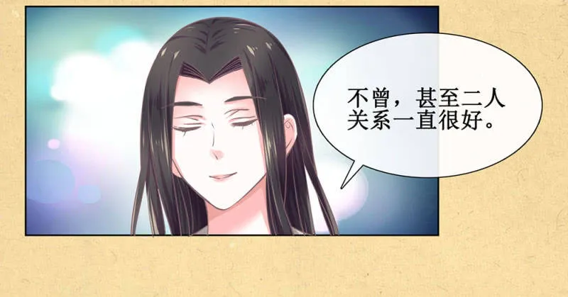 第廿九回 执着追求之物 第12页